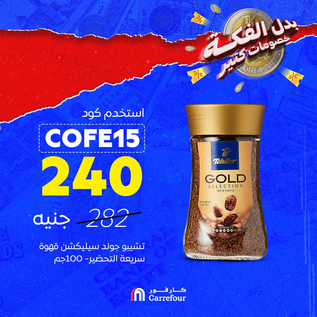 carrefour offers from 1oct to 1oct 2025 عروض كارفور من 1 أكتوبر حتى 1 أكتوبر 2025 صفحة رقم 4